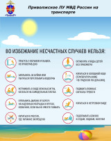 Безопасность на воде Безопасность на воде.