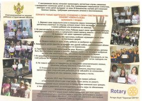 Акция "Закрой окно - дети летать не умеют!" Акция "Закрой окно - дети летать не умеют!".
