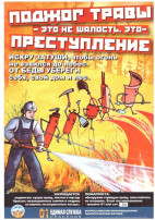 Отдыхая на природе, соблюдай правила! Отдыхая на природе, соблюдай правила!.