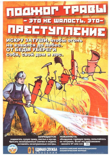 Отдыхая на природе, соблюдай правила! Отдыхая на природе, соблюдай правила!.
